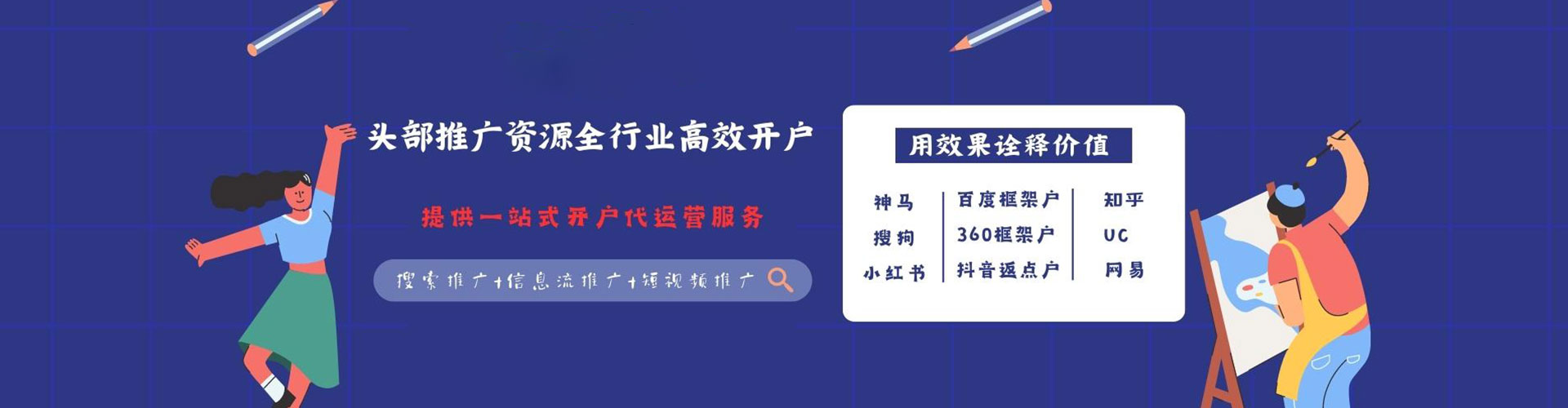 大荔百度推广运营