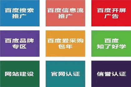 百度竞价代理的广告创意制作与执行案例